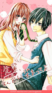 Senpai Watashi Iro ni Somatte yo de Shiori Machida Senpai Watashi Iro ni Somatte yo de Shiori Machida