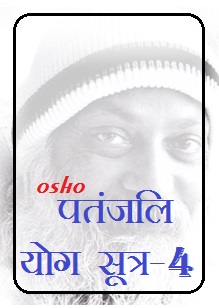 shiva sutra osho in hindi