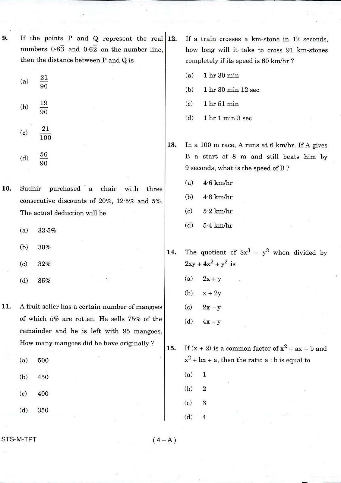 UPSC CDS II 2017 Entrance Exam Maths question paper UPSC CDS II 2017 Mathematics question paper
