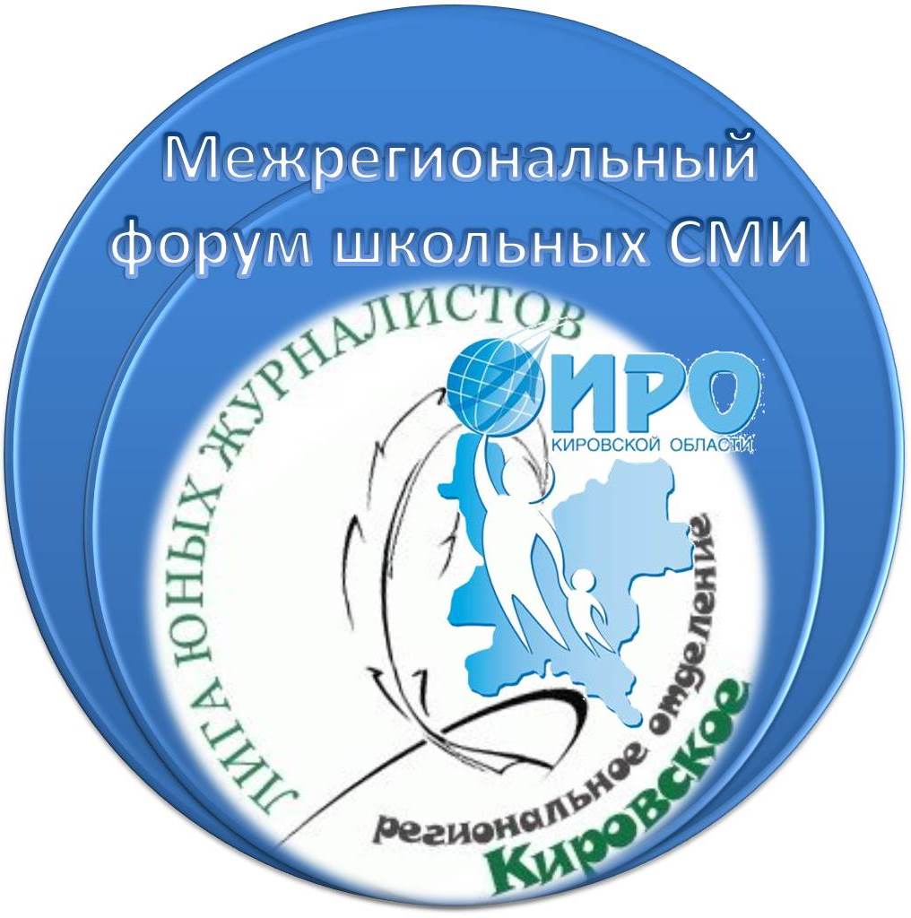 межрегиональный институт развития. межрегиональный институт профессиональной подготовки" логтип. фото молодые профессионалы 15 16 сентября. институт развития регионов сыктывкар. межрегиональный институт развития.