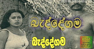Sinhala cartoon songs free download Sinhala cartoon songs free download