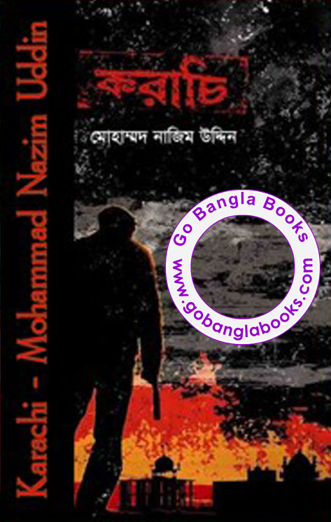 The Godfather Bangla Pdf