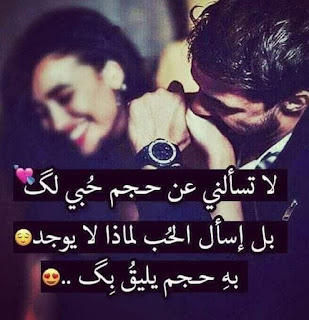 بوستات حب ورومانسية 2019 بوستات حب ورومانسية 2019