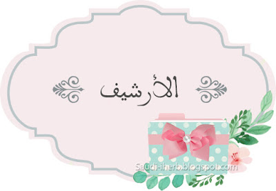 خريطة الموقع ارشيف مدونة اي هيرب السعودية