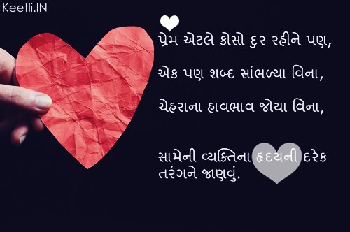 100+ Best Gujarati Status for Whatsapp Quotes (ગુજરાતી સ્ટેટ્સ)
