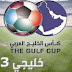 بث مباشر لمباراة قطر والبحرين 29.12.2017 كأس الخليج بجودة HD موقع عالم الكورة 
