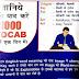1000 Vocabulary Words by Lalit Kumar PDF Download