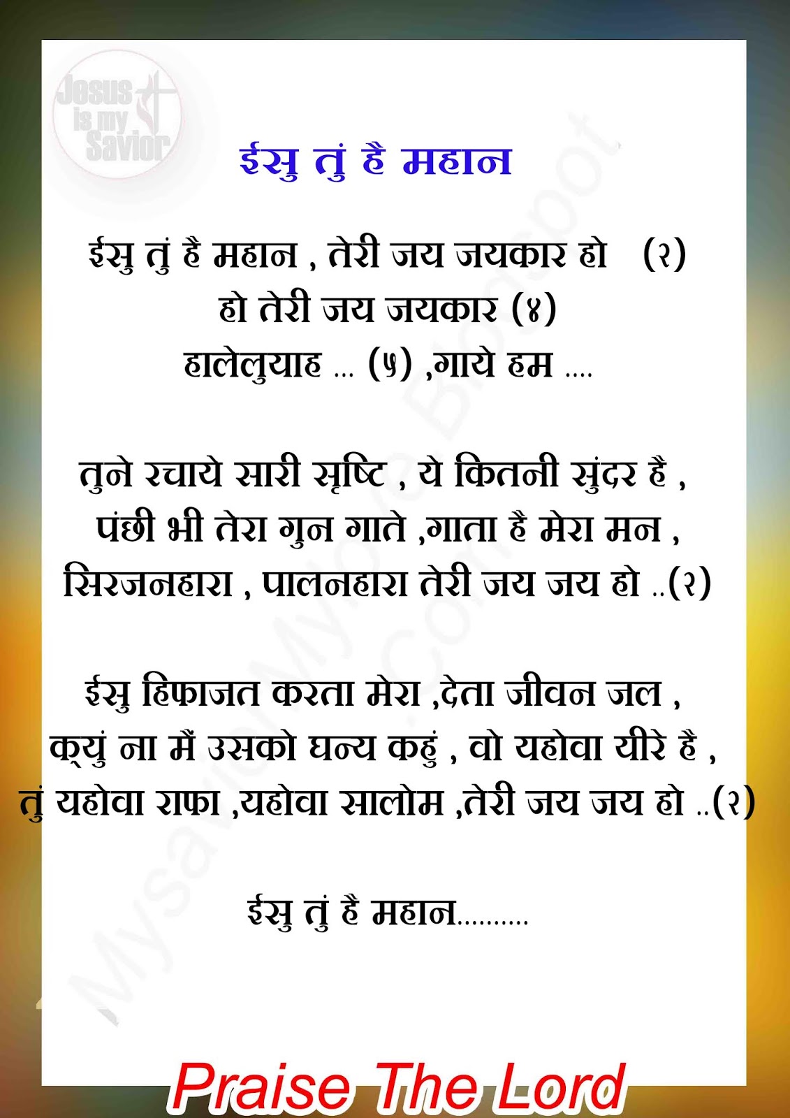 jai ho hindi song lyrics jai ho hindi song lyrics