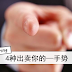 4种出卖你的—手势!你是不是就这样被看透了?