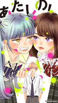 Atashi no! de Kouda Momoko Atashi no! de Kouda Momoko