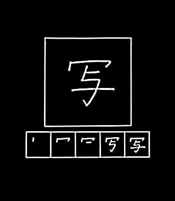 主取