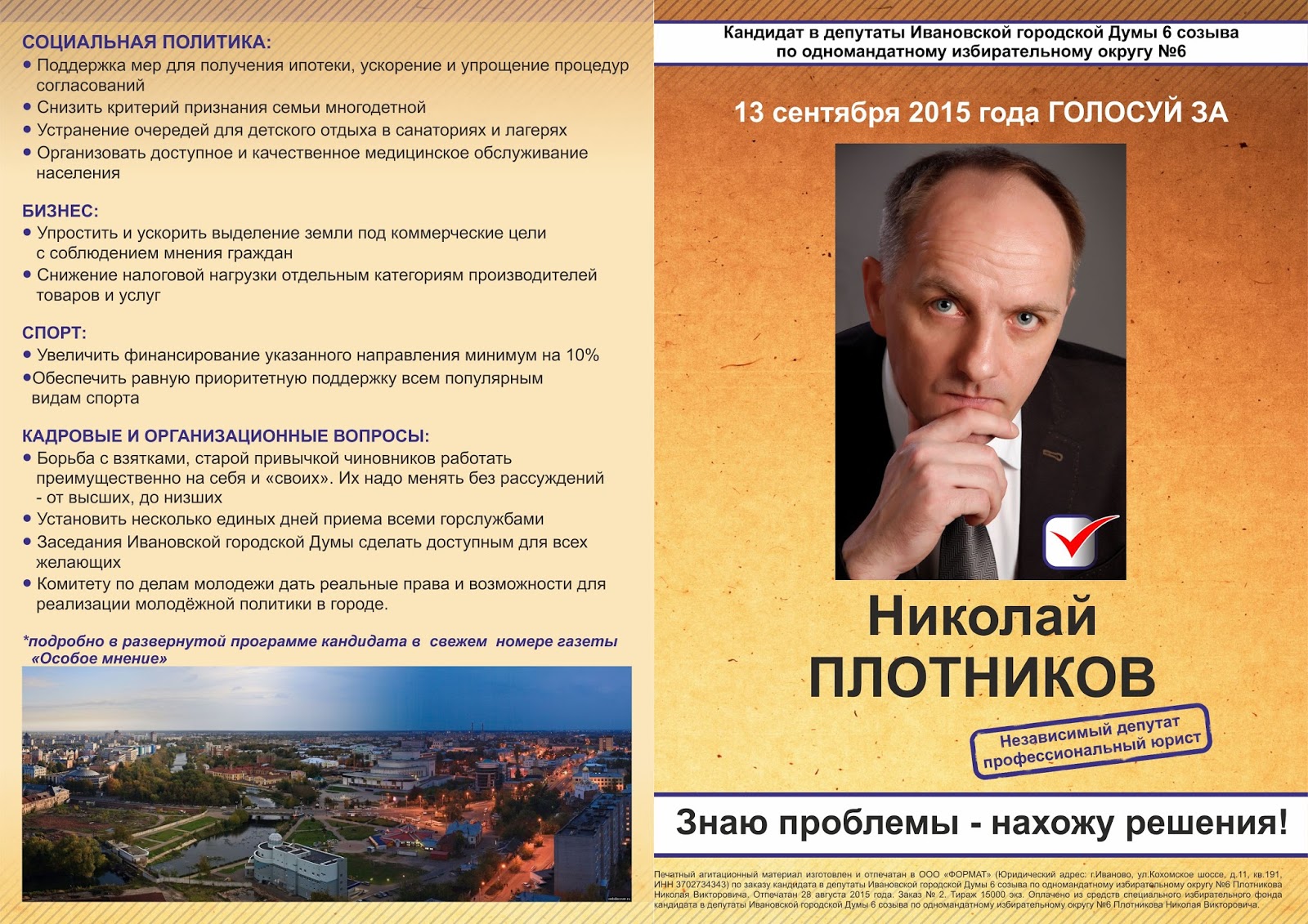 Депутаты в госдуме развлекаются. Депутаты и чиновники. Рожи депутатов госдумы. Депутаты спорят. Какие проблемы депутаты.