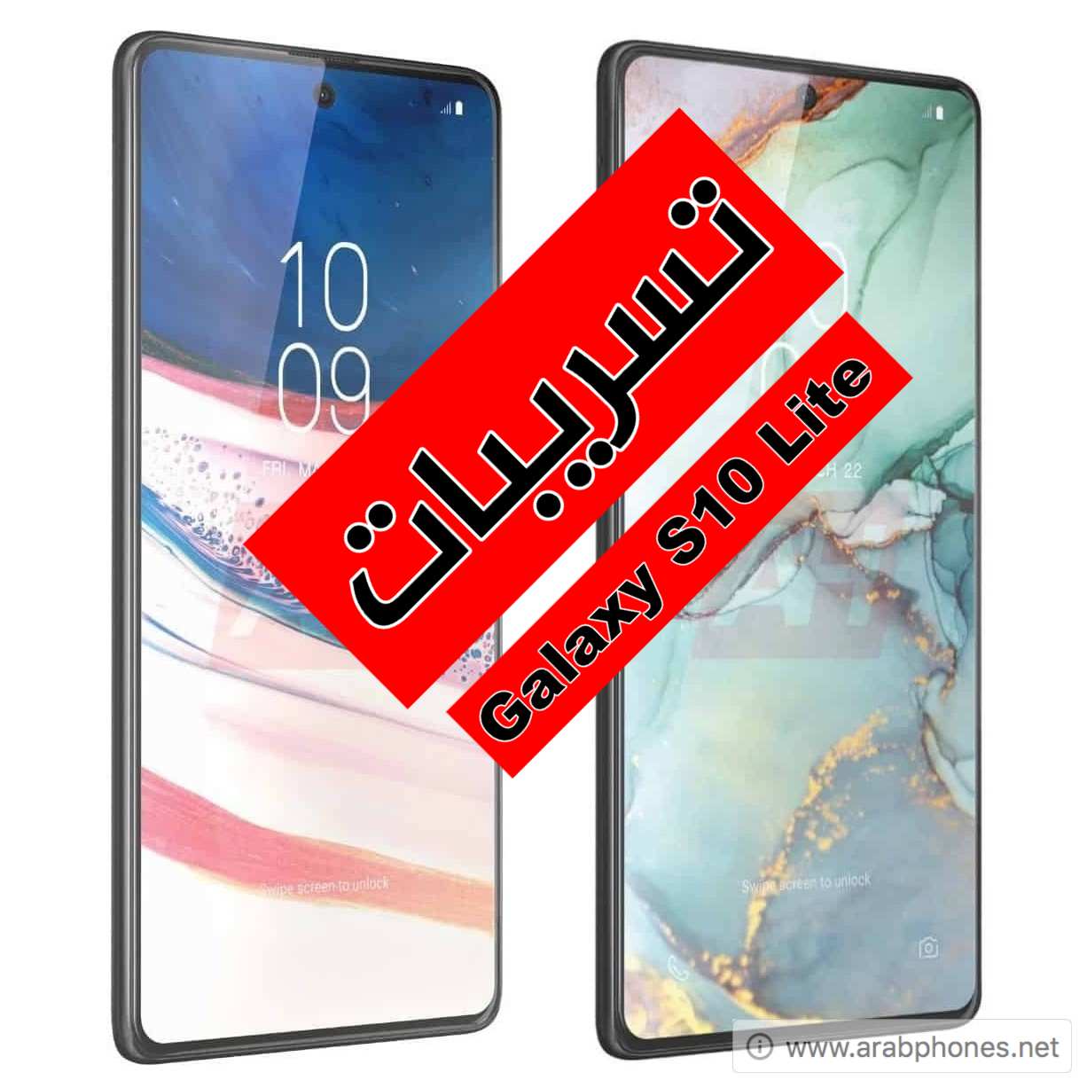 تسريب: مواصفات هاتف سامسونج Galaxy S10 Lite