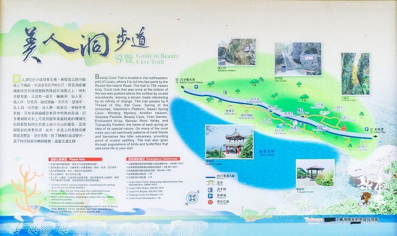 小琉球美人洞第2遊覽區|海上樂園、麗池、怡然園、一線天、迷人陣