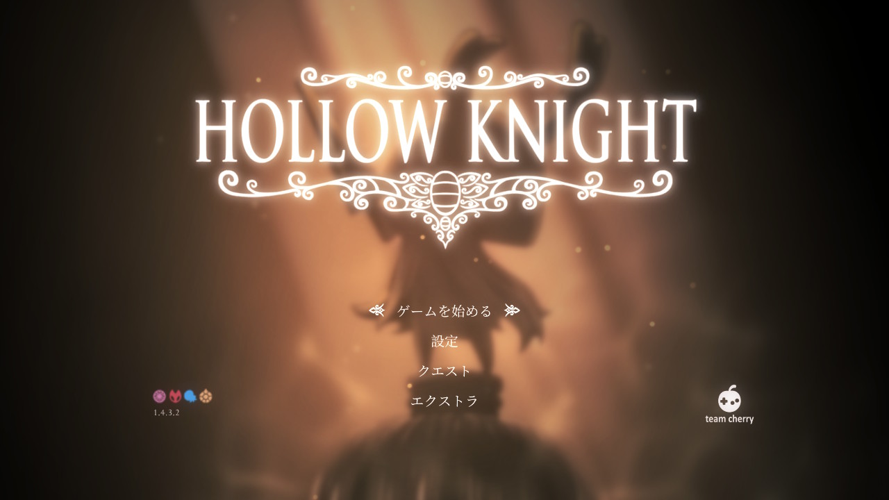 攻略 ホロウナイト Hollow Knight 絶対的なるラディアンスと最終ボスラッシュ編 Plata Gg