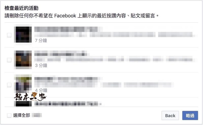 FB帳號遭盜用暫時被鎖住該如何處理