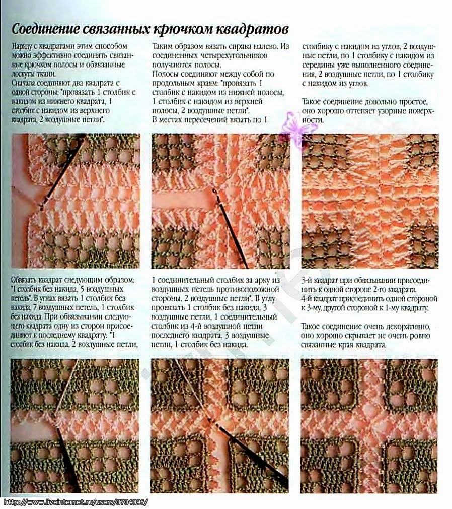 Соединяем вязаные квадраты крючком. Способы соединения мотивов связанных крючком. Как соединить связанные квадраты. Соединение квадратных мотивов воздушными петлями крючком. Соединить квадраты крючком.