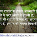 Latest Life Shayari Collection - Zindgi Shayari in Hindi - हिंदी शायरी