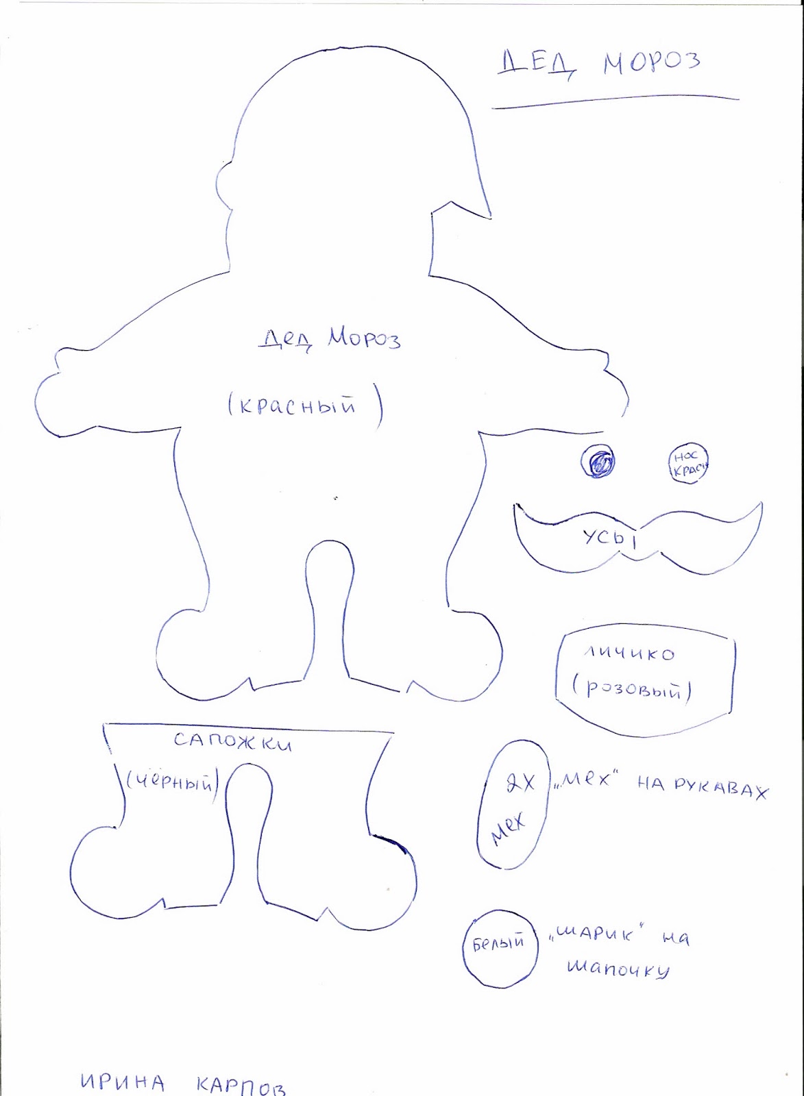 дед мороз из фетра шаблон. дед мороз елочная игрушка из фетра выкройка. лекало деда мороза из фетра. выкройка деда мороза. трафареты для игрушек из фетра.