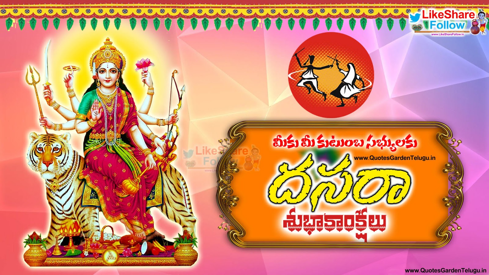 Happy Dussehra 2018 Greetings wishes in Telugu | Like Share Follow
