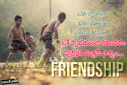 telugu friendship quotes messages touching heart sneham