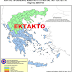 ΠΡΟΣΟΧΗ!!ΣΟΒΑΡΟ!!ΙΣΧΥΕΙ ΓΙΑ ΣΗΜΕΡΑ ΠΕΜΠΤΗ 26/7/2018!!ΣΕ ΠΟΙΕΣ ΠΕΡΙΟΧΕΣ ΤΗΣ ΕΛΛΑΔΟΣ ΥΠΑΡΧΕΙ ΑΜΕΣΟΣ ΚΙΝΔΥΝΟΣ ΠΥΡΚΑΓΙΑΣ!!Σύμφωνα με το Χάρτη Πρόβλεψης Κινδύνου Πυρκαγιάς που εκδίδει η Γενική Γραμματεία Πολιτικής Προστασίας του Υπουργείου Εσωτερικών και Διοικητικής Ανασυγκρότησης προβλέπεται κίνδυνος πυρκαγιάς (κατηγορία κινδύνου 2)!!ΑΚΟΛΟΥΘΕΙΣΤΕ ΤΙΣ ΟΔΗΓΙΕΣ!!ΧΑΡΤΗΣ!!