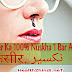 Nakseer Ka Desi Gharelu Ilaj In Hindi Urdu | How To Stop Nose Bleeding By Quraan