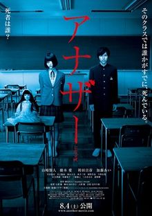 Another Live Action (2012)