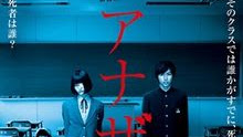 Another Live Action (2012) Subtitle Indonesia