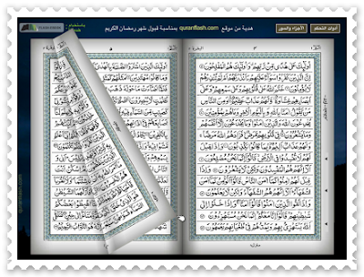 TÉLÉCHARGER QURAN FLASH TAJWEED.EXE QURAN FLASH TAJWEED.EXE TÉLÉCHARGER