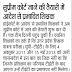 हाईकोर्ट द्वारा टीईटी की परीक्षा मामले में दिए गए निर्णय के खिलाफ की सुप्रीमकोर्ट जाने की तैयारी में प्रभावित शिक्षक
