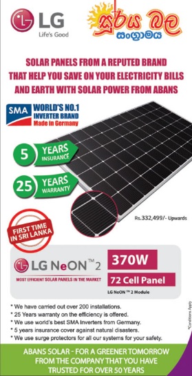 AI Abans LG Solar Systems For Greener Tomorrow ai-abans-lg-solar-systems-for-greener-tomorrow