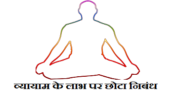 Samachar patra ke labh essays