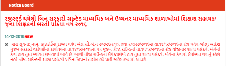 jo hu shikshan mantri hou to jo hu shikshan mantri hou to