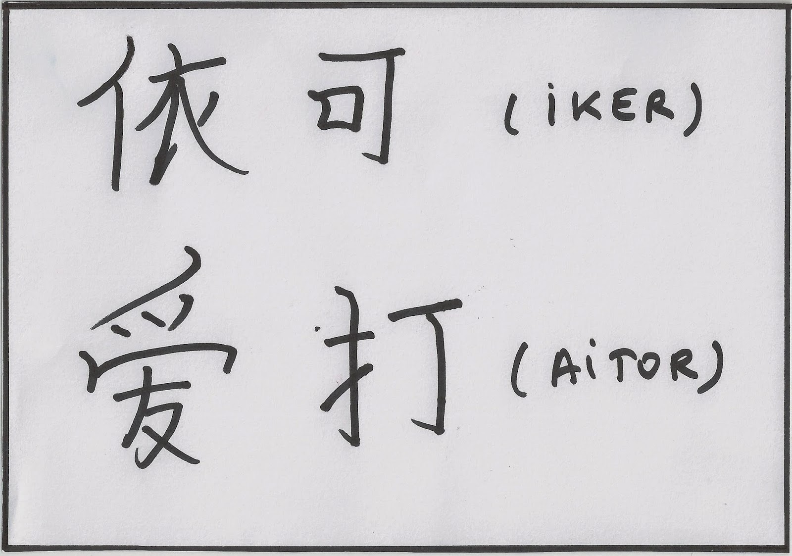 HOSPITALANDIA OSPITALE HANDIA NOMBRE EN CHINO