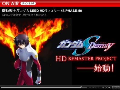 Gundam SEED Destiny HD Remastered Project - Gundam Kits Collection News