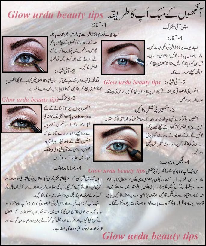 Glow urdu beauty tips