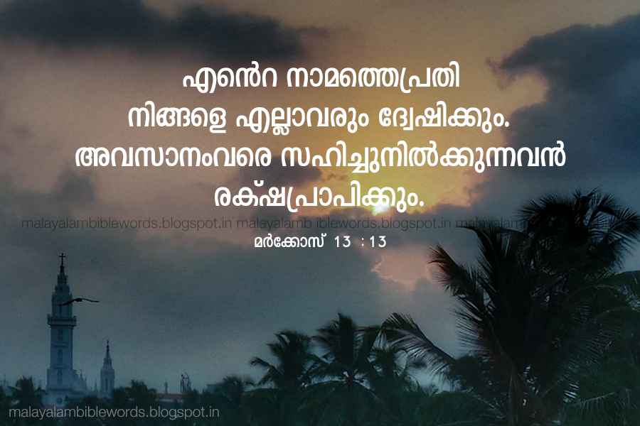 Featured image of post Broken Heart Bible Quotes In Malayalam / You can do something against a the below bible verses have been quoted from the life application study bible (niv).