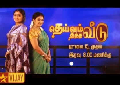 thayumanavan vijay tv serial blog thayumanavan vijay tv serial blog