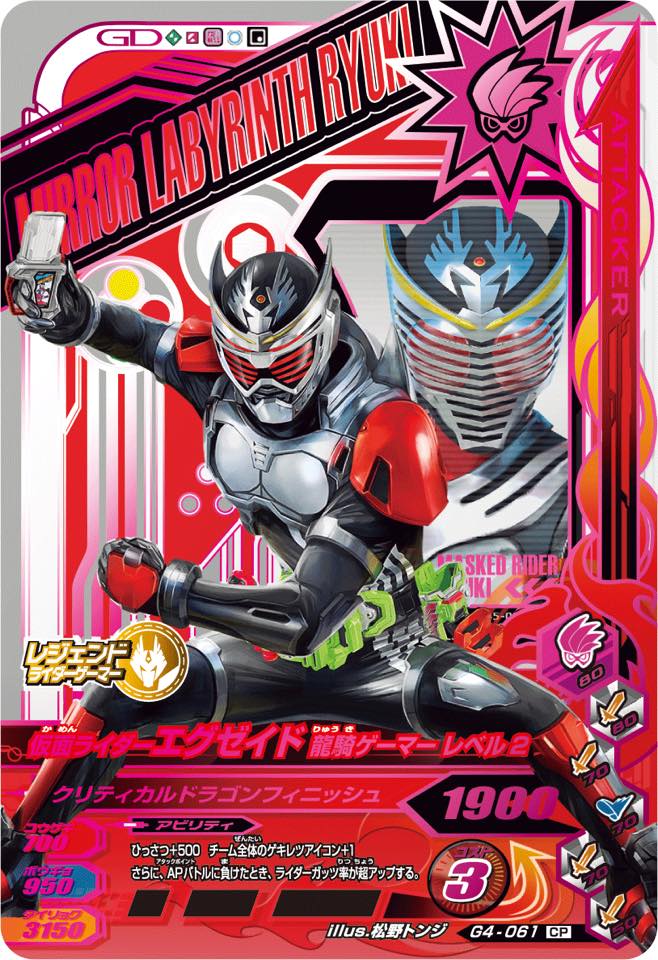 Kamen Rider Ex-Aid Updates: Kamen Rider Ex-Aid and Kamen Rider ...