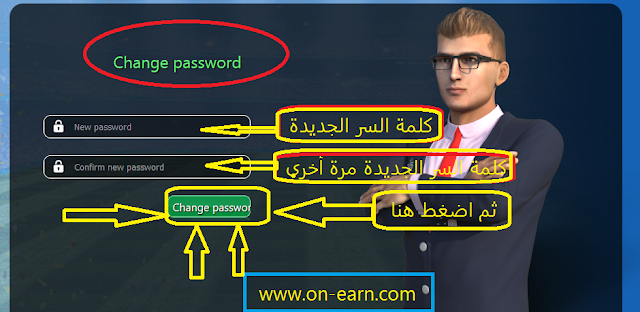 كيفية تغيير كلمة السر في جول تايكون GoalTycoon Password Reset كيفية تغيير كلمة السر في جول تايكون GoalTycoon Password Reset