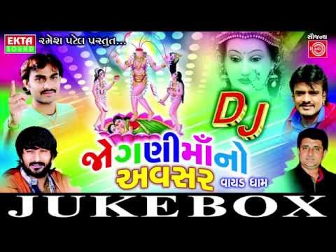 gujarati mp3 free download Kirtidan gadhvi bhajan gujarati mp3 download.