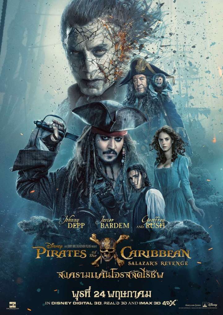 Pirates of the Caribbean 5 Dead Men Tell No Tales (2017) สงครามแค้นโจรสลัดไร้ชีพ