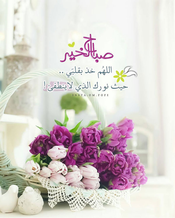 صور صباح الخير