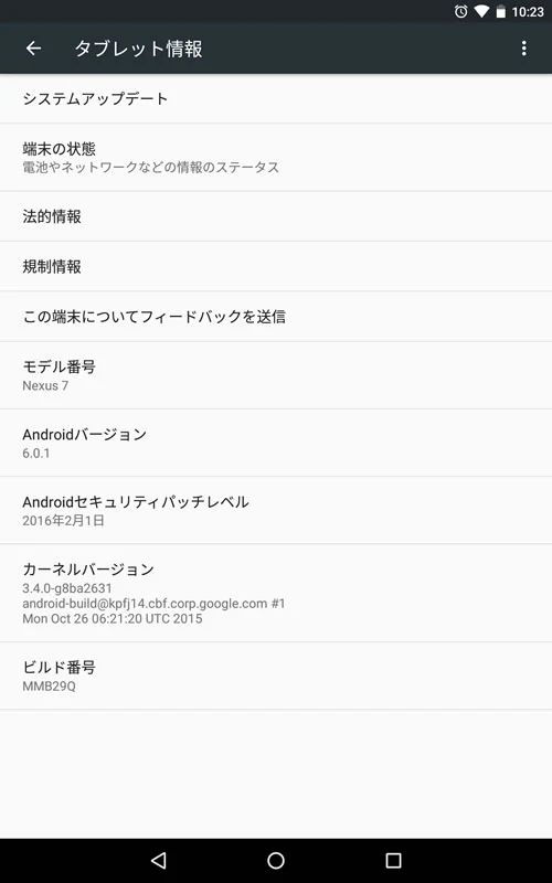 【Nexus7(2013) 】Android 6.0.1 (MMB29Q)_3