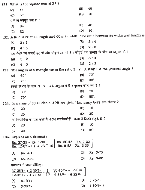 UP teacher eligibility test question paper download UP teacher eligibility test question paper download