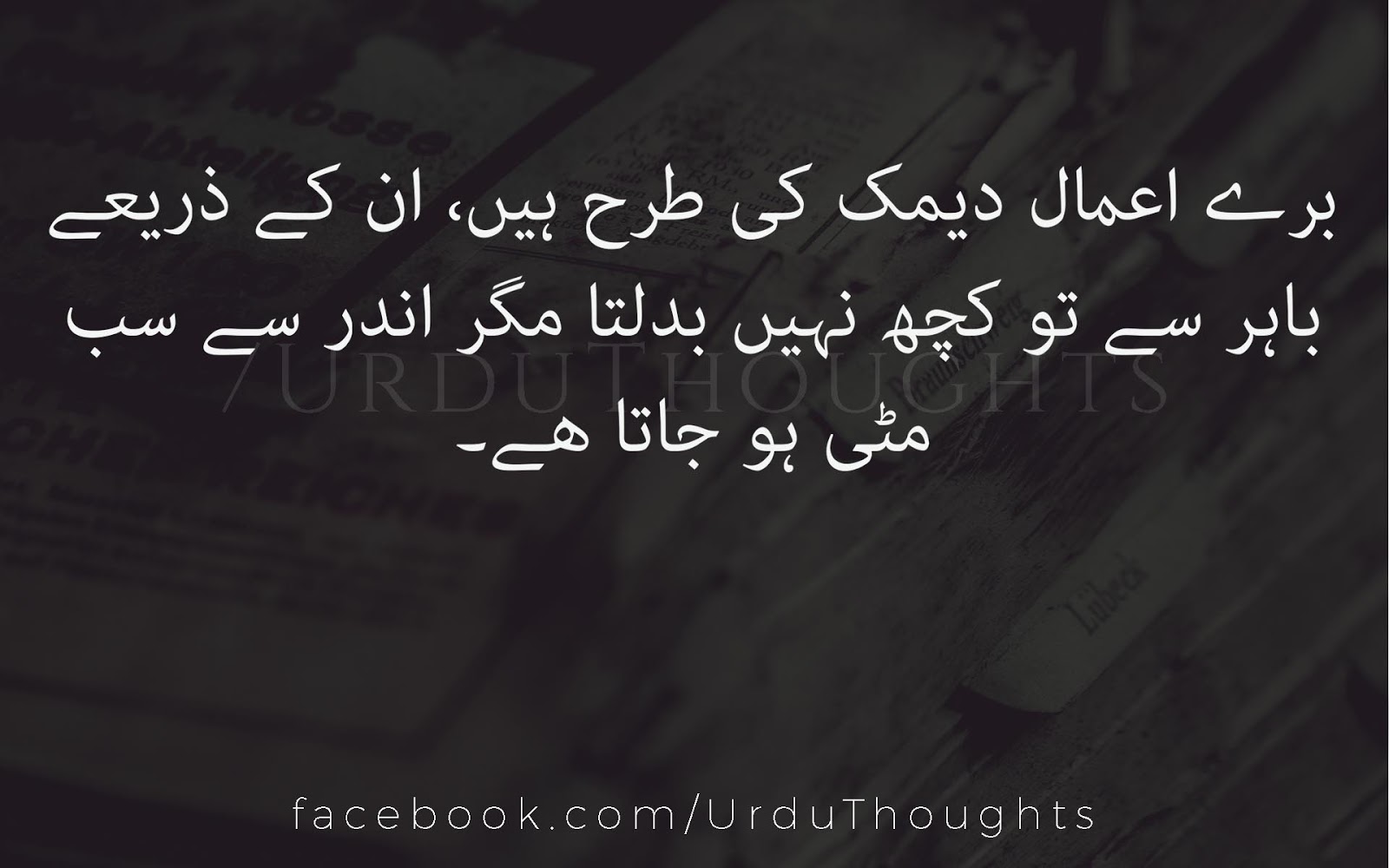 Urdu Quotes Pictures For Facebook Urdu Thoughts