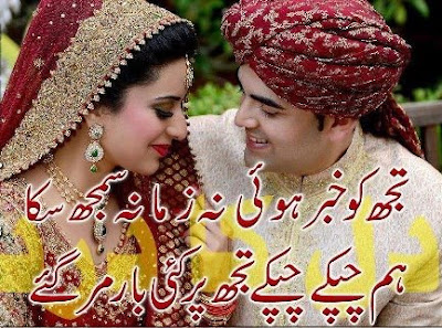 Best Sad Urdu Poetry (Shayari) Wallpapers Best Sad Urdu Poetry (Shayari) Wallpapers