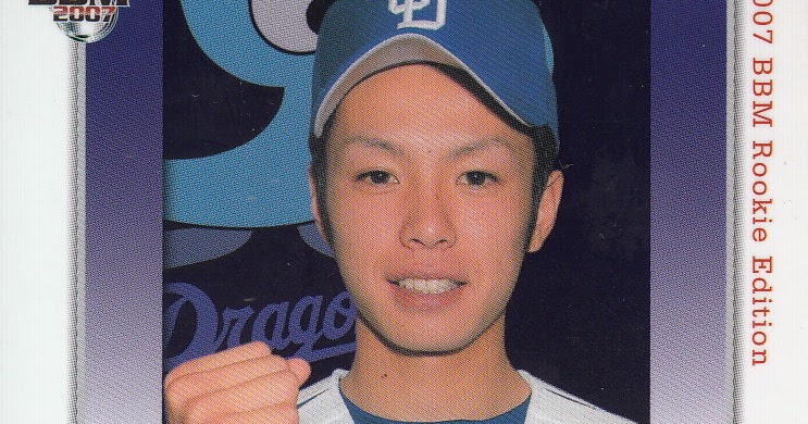 Japanese Baseball Cards Takuya Asao