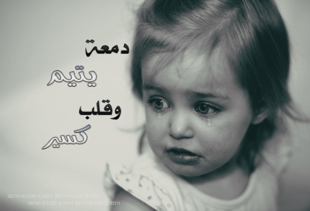 صور, صور الم, صور حزينه, صور عن الالم والوجع, صور حزينه جدا, رمزيات حزينه, صور, صور الم, صور حزينه, صور عن الالم والوجع, صور حزينه جدا, رمزيات حزينه,